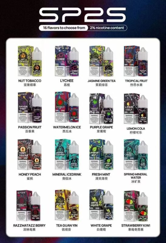SP2S思博瑞煙菸油