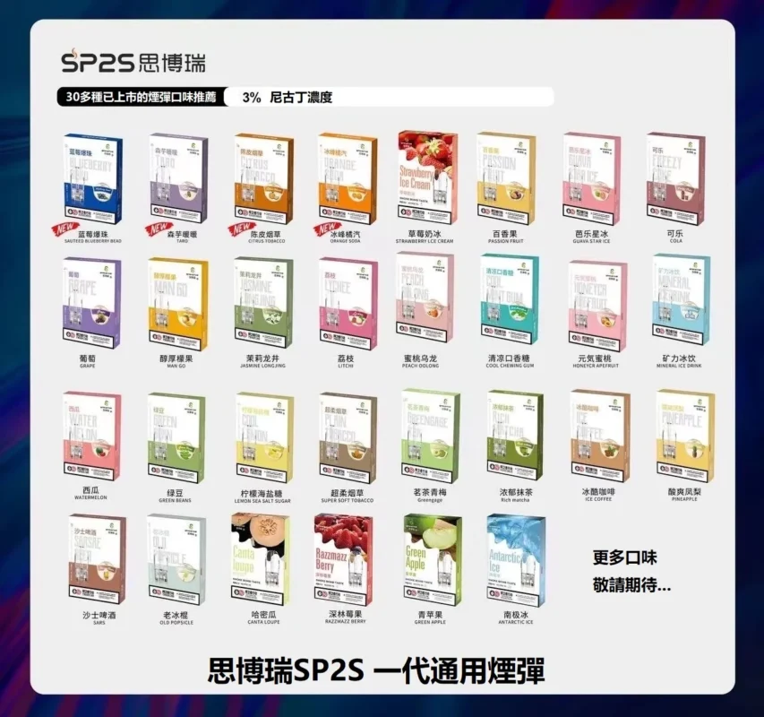 SP2S一代通用煙彈